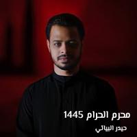 محرم الحرام 1445